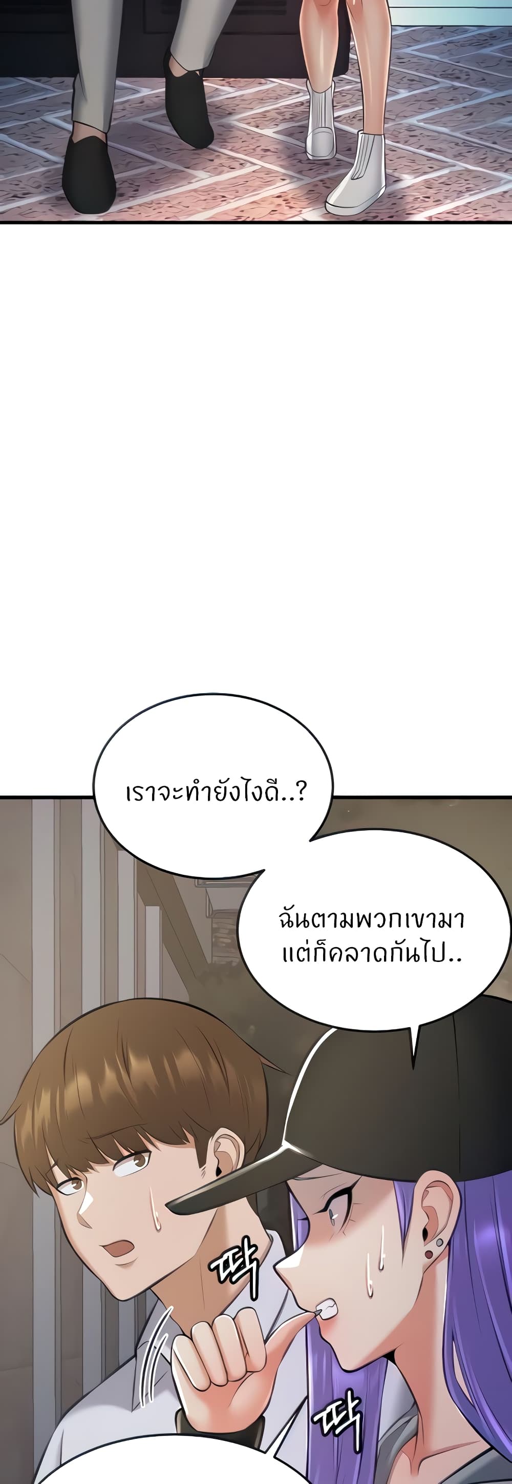 Sextertainment – Sextertainment – ตอนที่ 27 หน้า 9