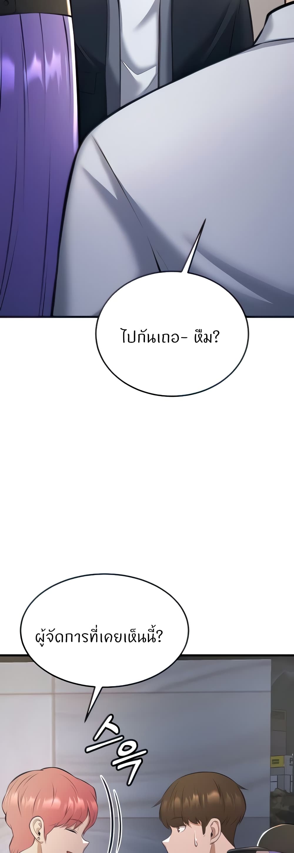 Sextertainment – Sextertainment – ตอนที่ 27 หน้า 11
