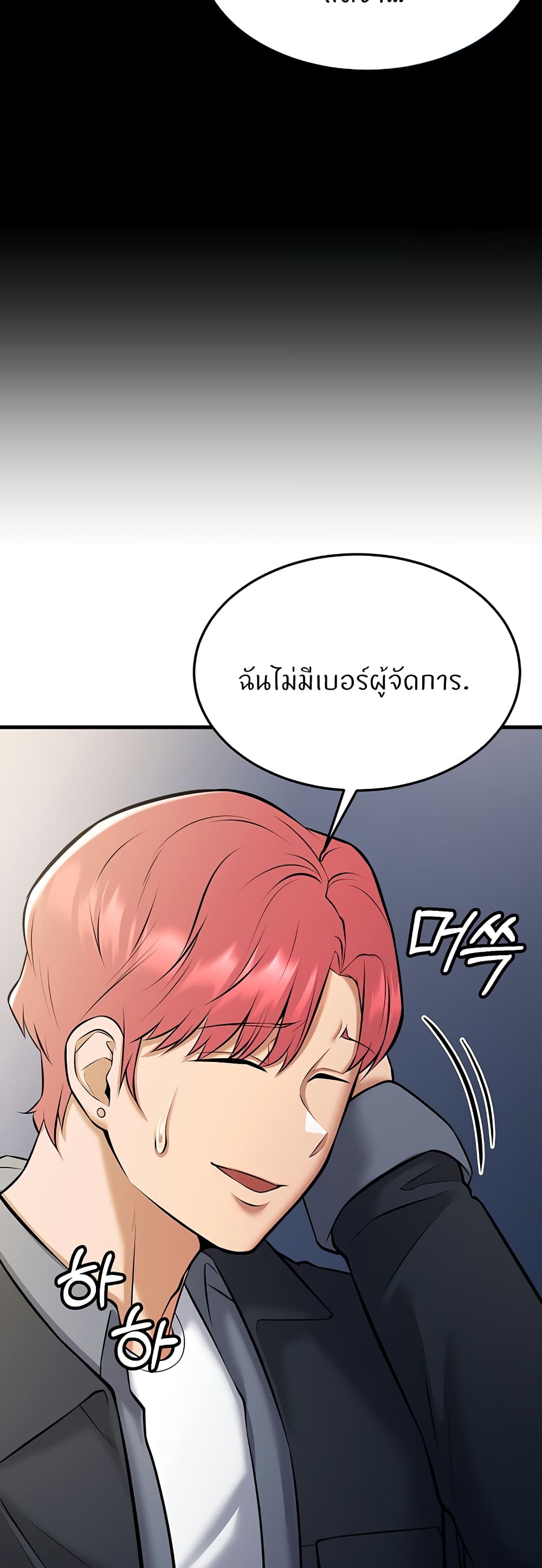 Sextertainment – Sextertainment – ตอนที่ 27 หน้า 15