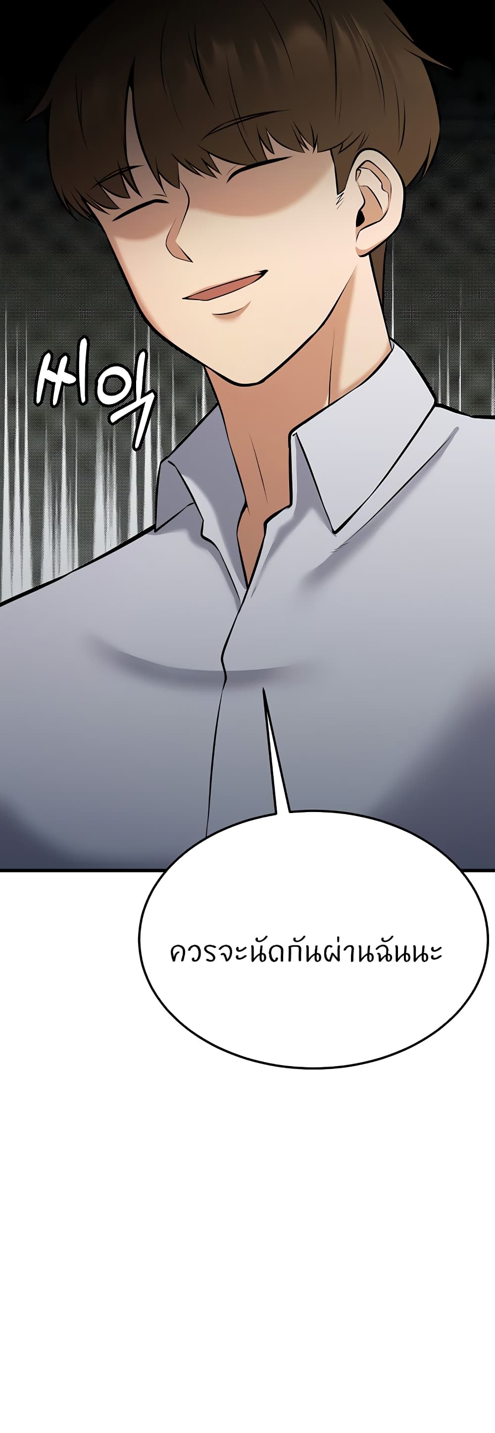 Sextertainment – Sextertainment – ตอนที่ 27 หน้า 19