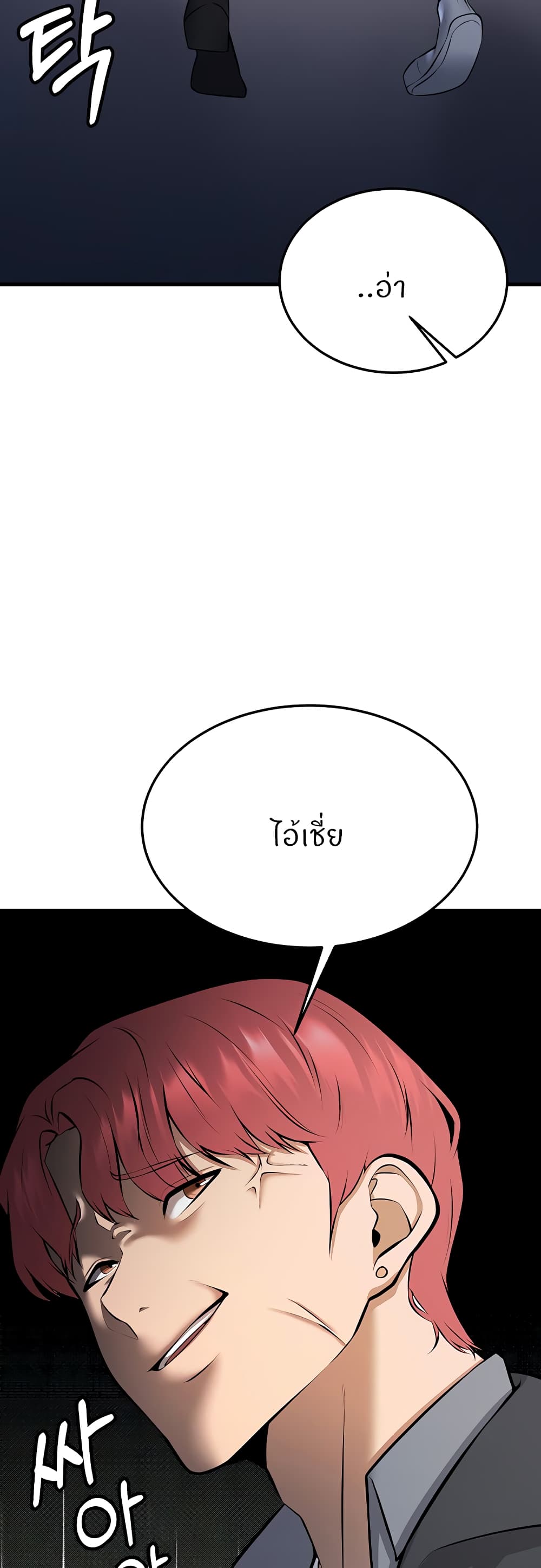 Sextertainment – Sextertainment – ตอนที่ 27 หน้า 23
