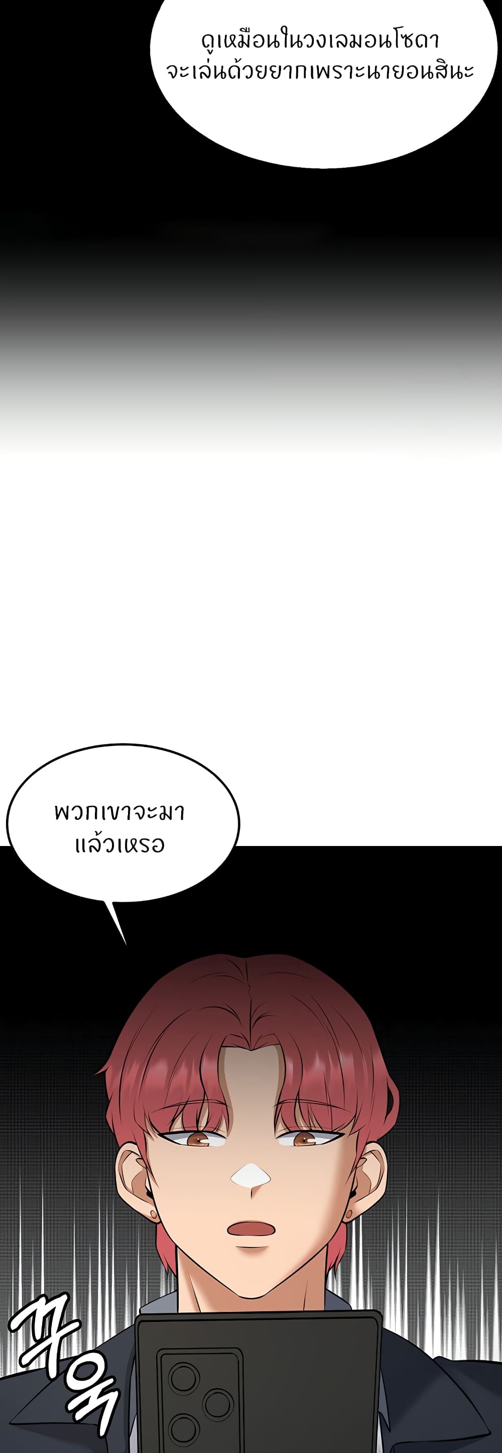 Sextertainment – Sextertainment – ตอนที่ 27 หน้า 26