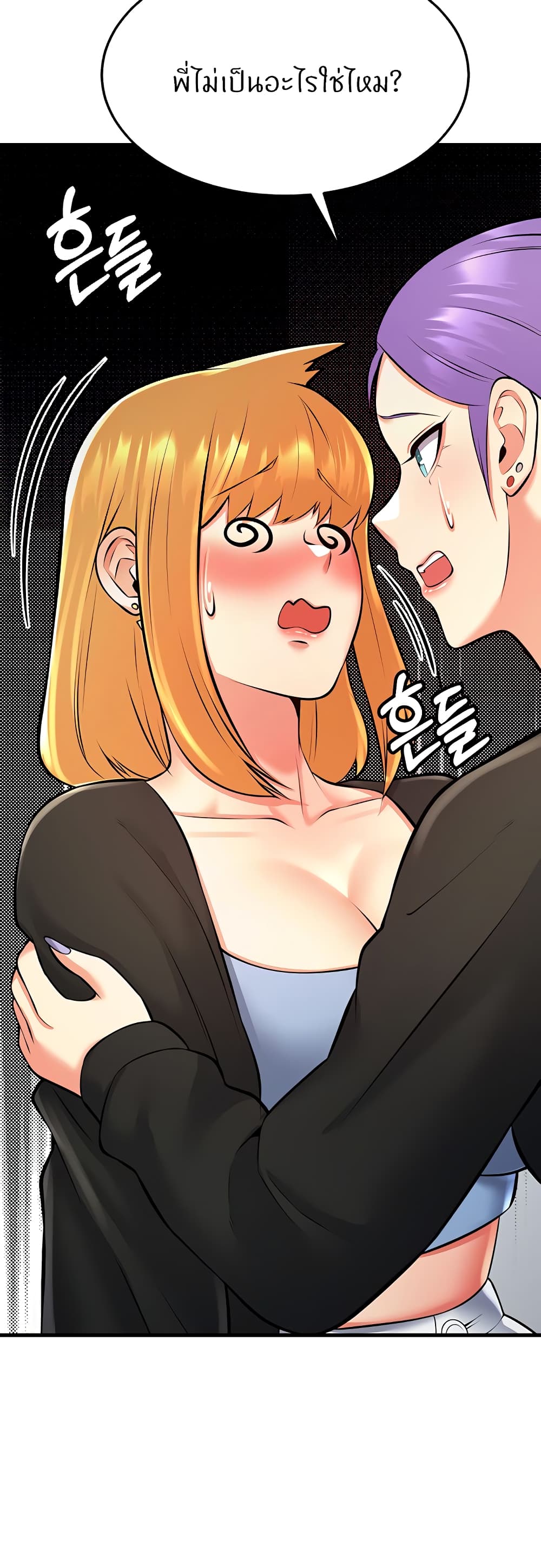 Sextertainment – Sextertainment – ตอนที่ 27 หน้า 34