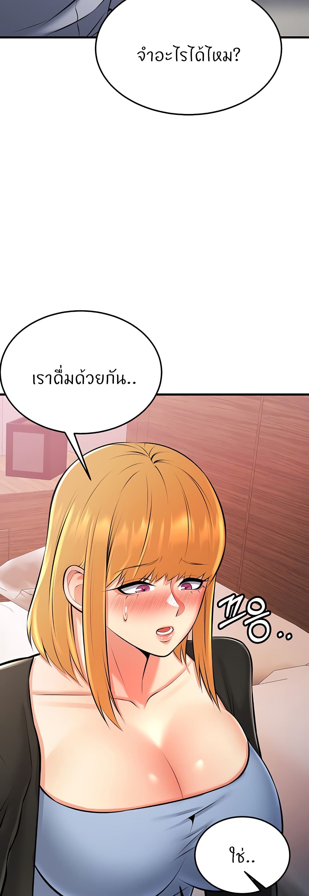 Sextertainment – Sextertainment – ตอนที่ 27 หน้า 37