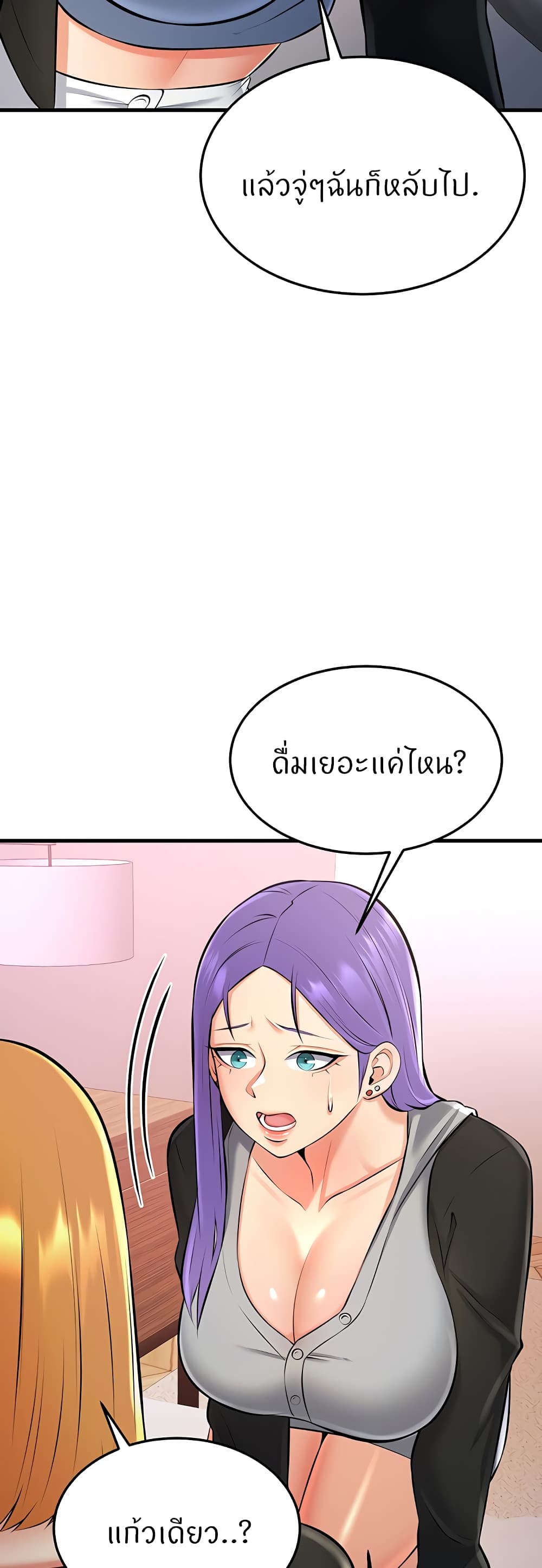 Sextertainment – Sextertainment – ตอนที่ 27 หน้า 38