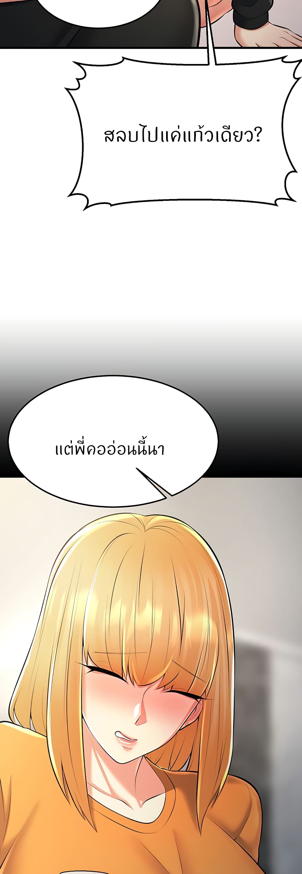 Sextertainment – Sextertainment – ตอนที่ 27 หน้า 39