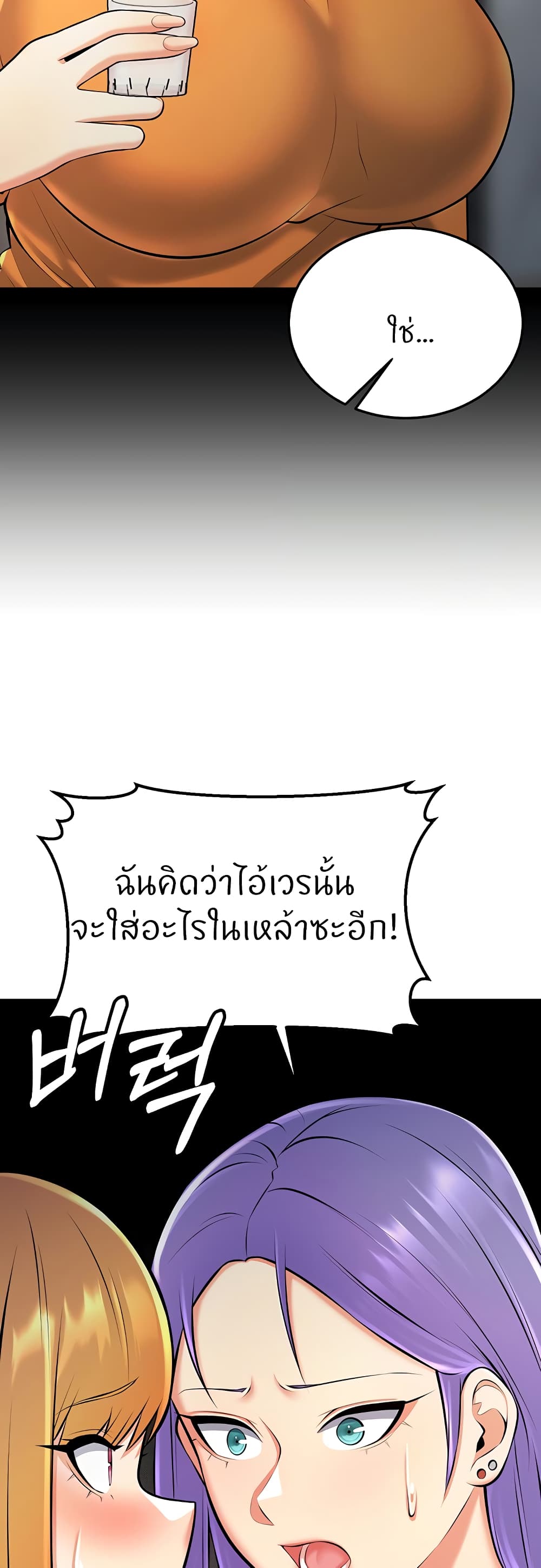 Sextertainment – Sextertainment – ตอนที่ 27 หน้า 40
