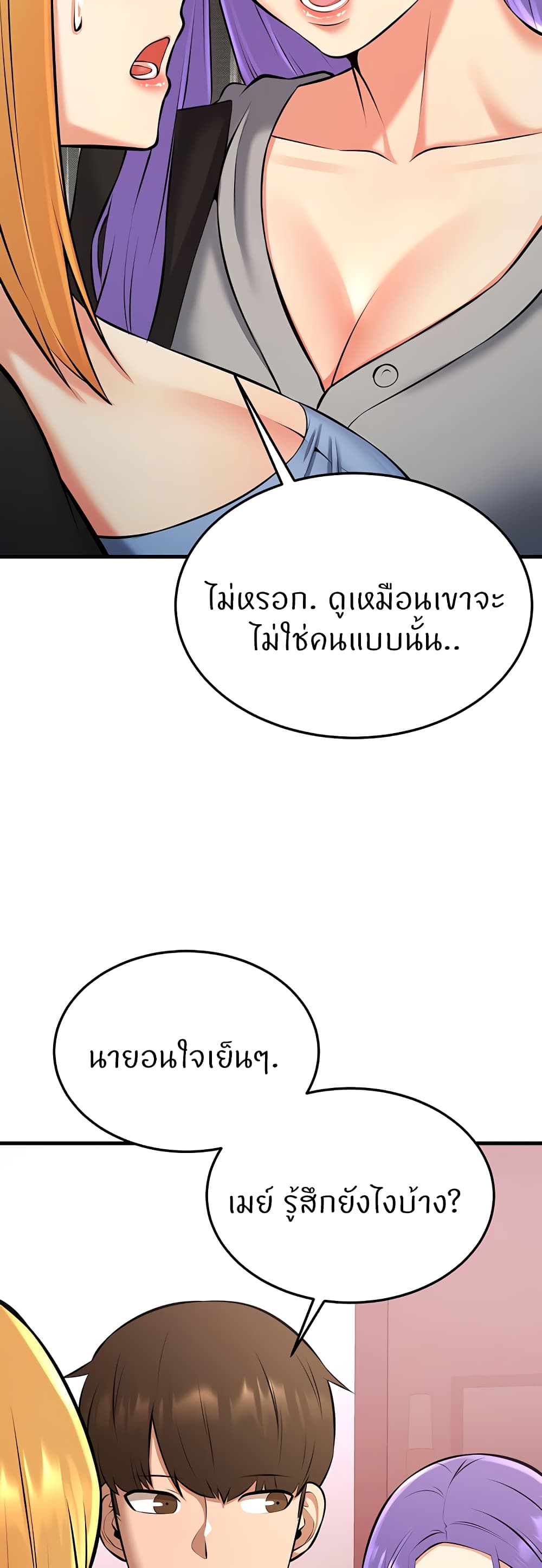 Sextertainment – Sextertainment – ตอนที่ 27 หน้า 41