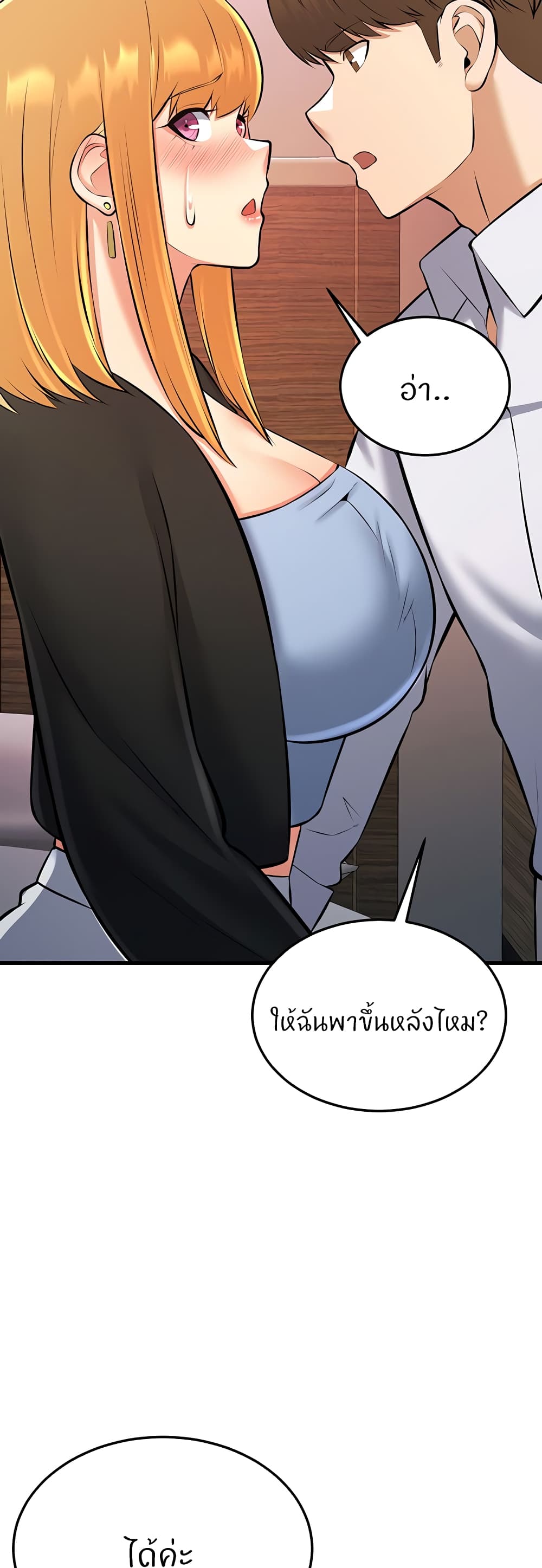 Sextertainment – Sextertainment – ตอนที่ 27 หน้า 43