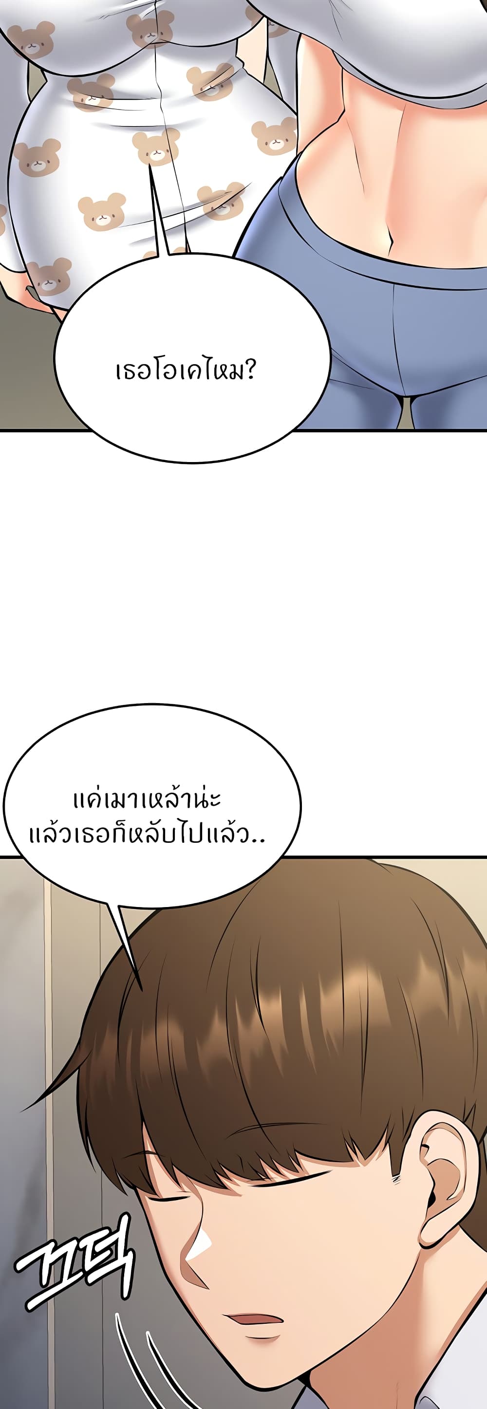 Sextertainment – Sextertainment – ตอนที่ 27 หน้า 51