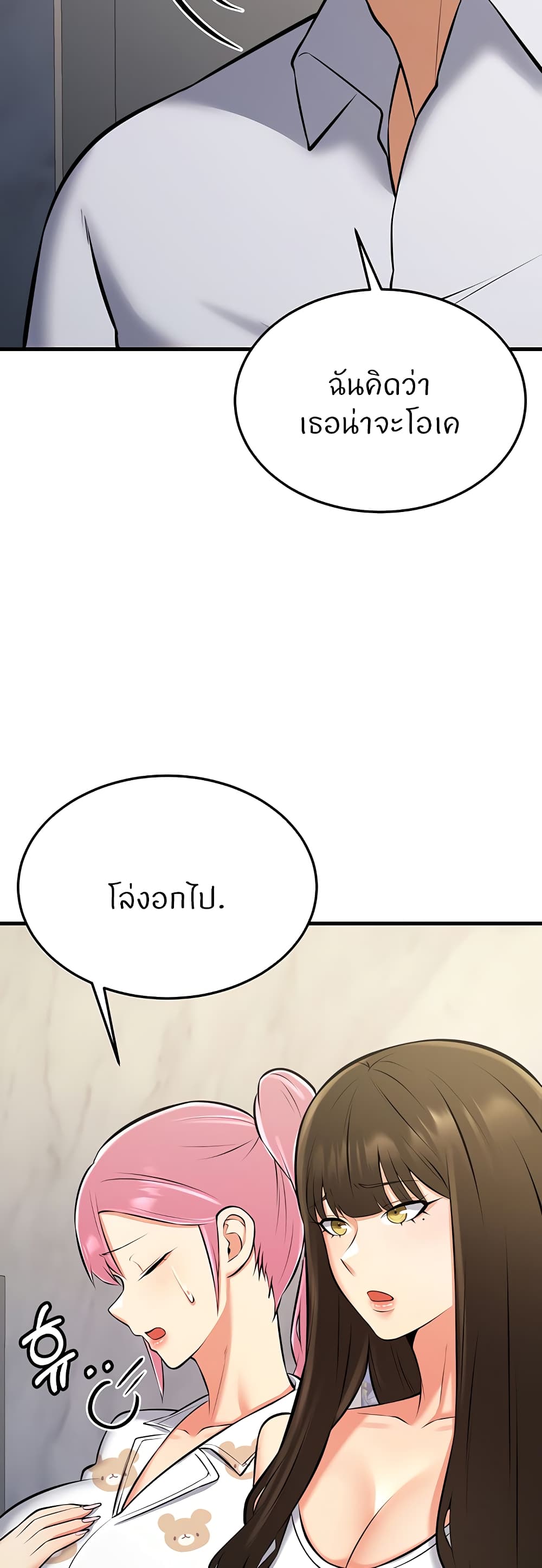 Sextertainment – Sextertainment – ตอนที่ 27 หน้า 52