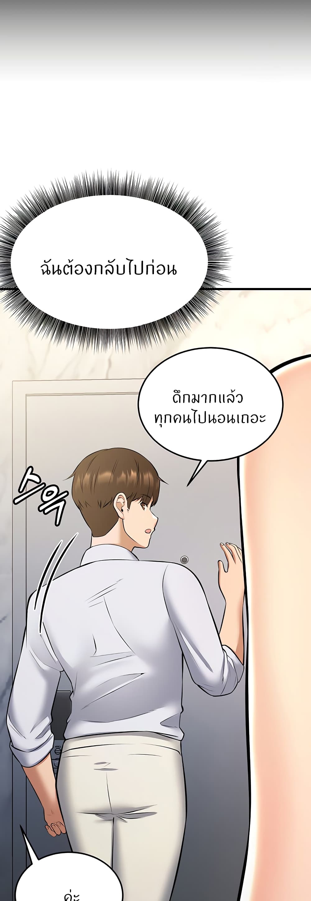 Sextertainment – Sextertainment – ตอนที่ 27 หน้า 57