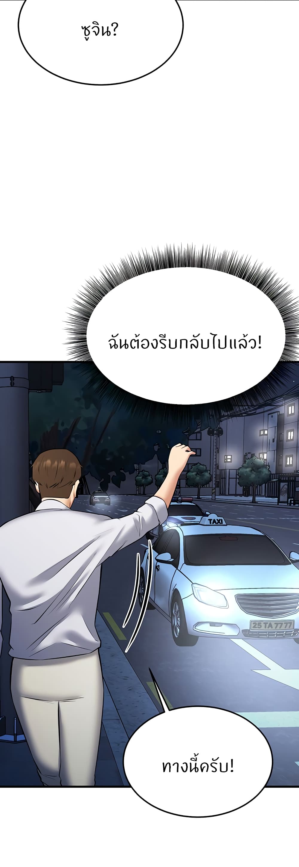Sextertainment – Sextertainment – ตอนที่ 27 หน้า 63