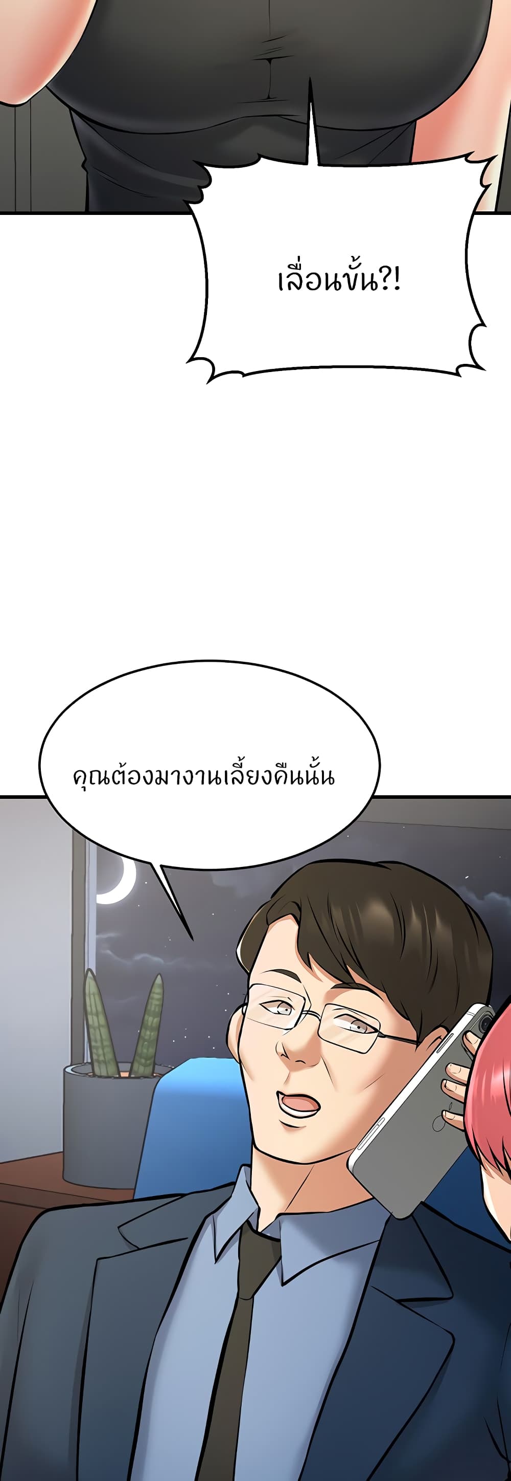 Sextertainment – Sextertainment – ตอนที่ 27 หน้า 77