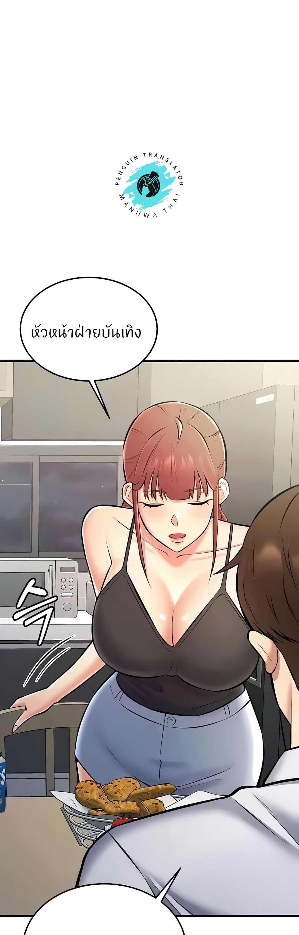 Sextertainment – Sextertainment – ตอนที่ 28 หน้า 3