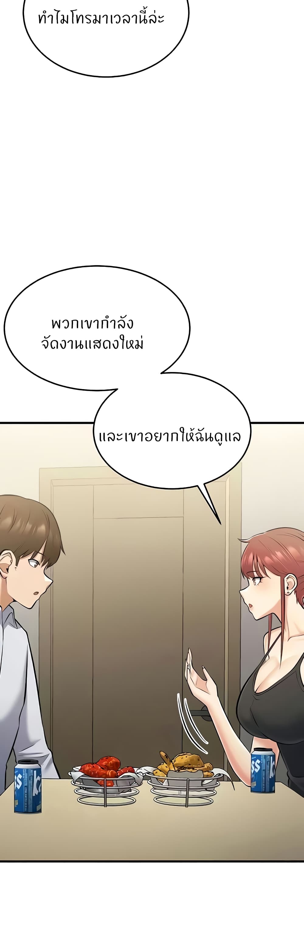 Sextertainment – Sextertainment – ตอนที่ 28 หน้า 4
