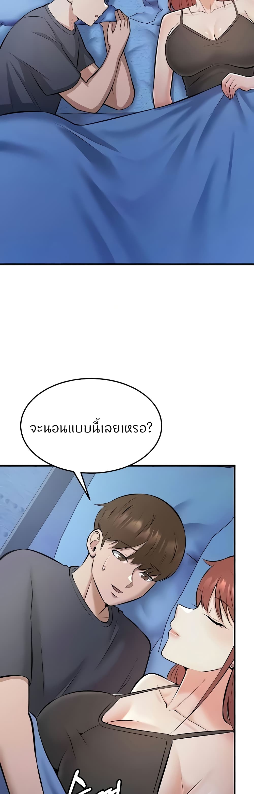 Sextertainment – Sextertainment – ตอนที่ 28 หน้า 11