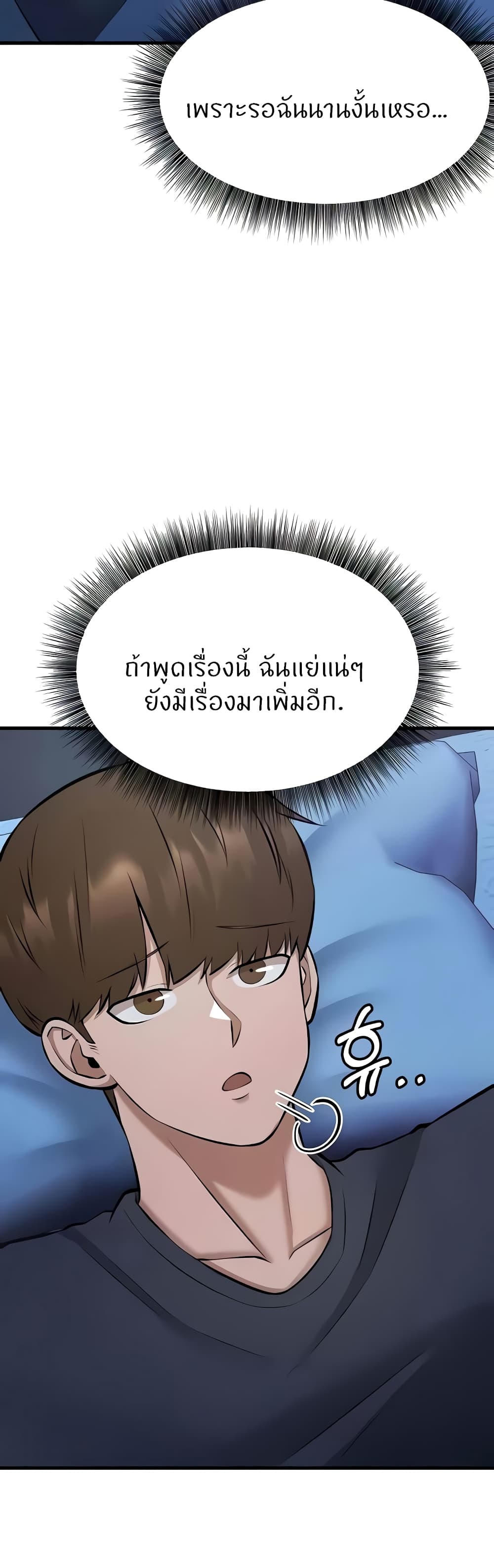 Sextertainment – Sextertainment – ตอนที่ 28 หน้า 14