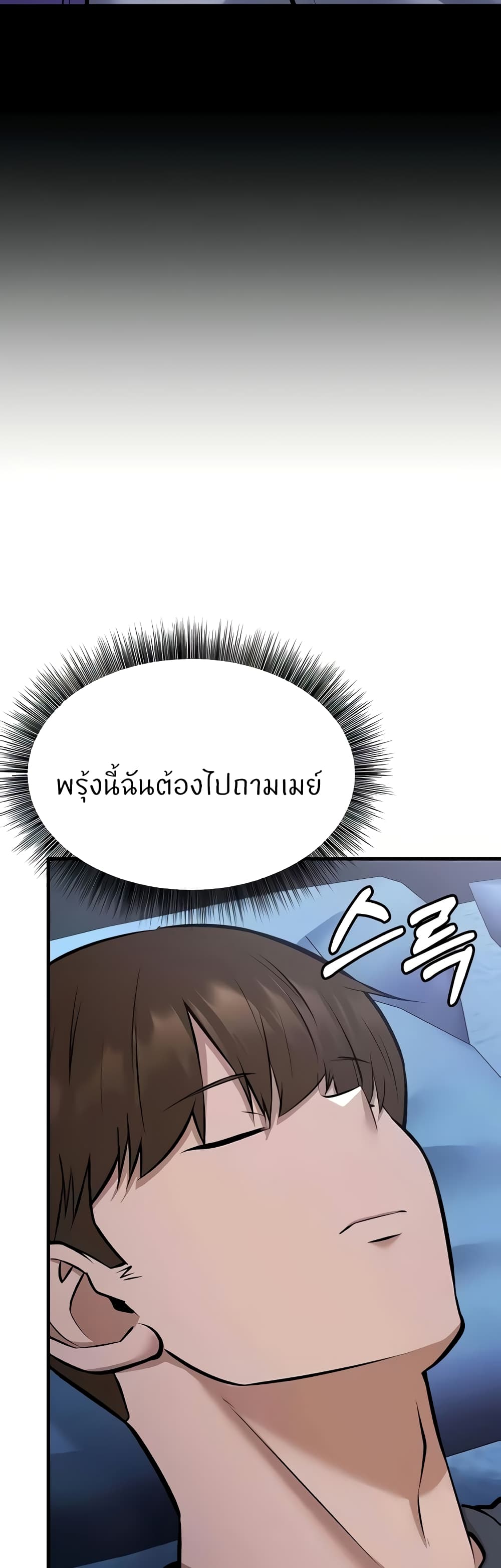Sextertainment – Sextertainment – ตอนที่ 28 หน้า 16