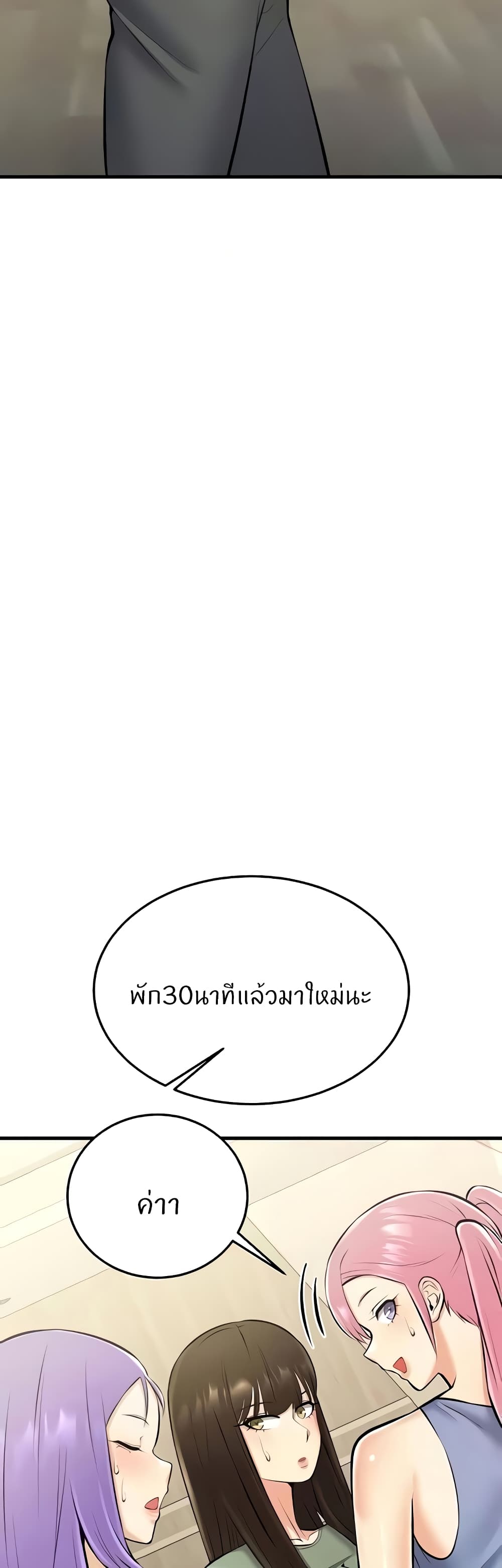 Sextertainment – Sextertainment – ตอนที่ 28 หน้า 25
