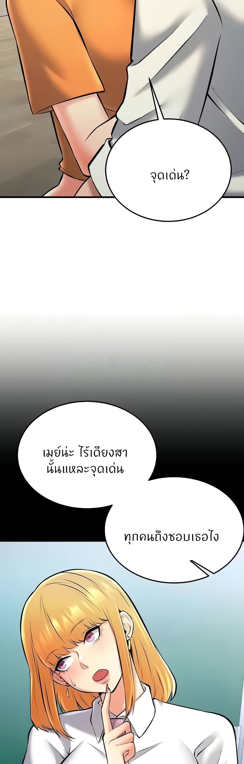 Sextertainment – Sextertainment – ตอนที่ 28 หน้า 36