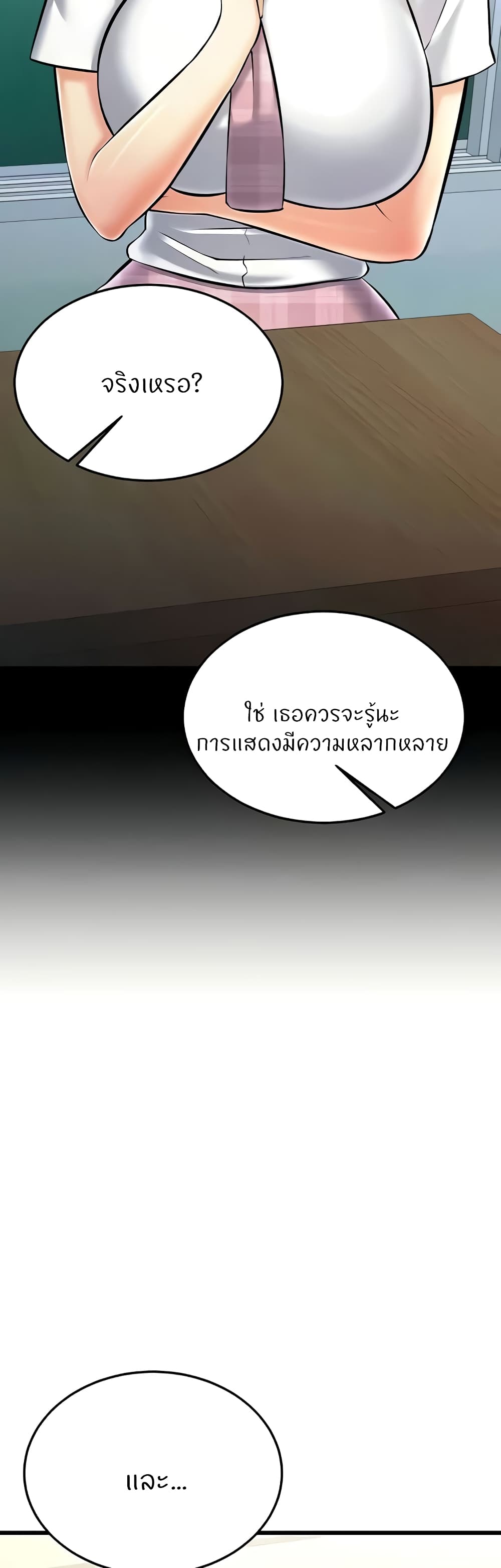 Sextertainment – Sextertainment – ตอนที่ 28 หน้า 37