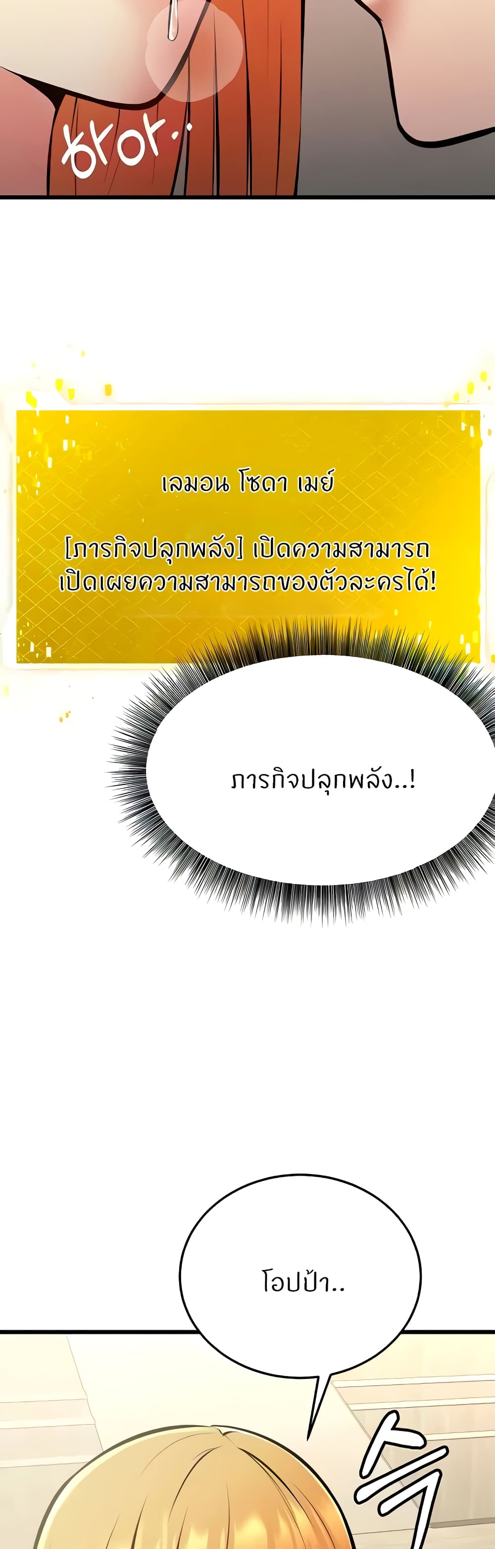 Sextertainment – Sextertainment – ตอนที่ 28 หน้า 42