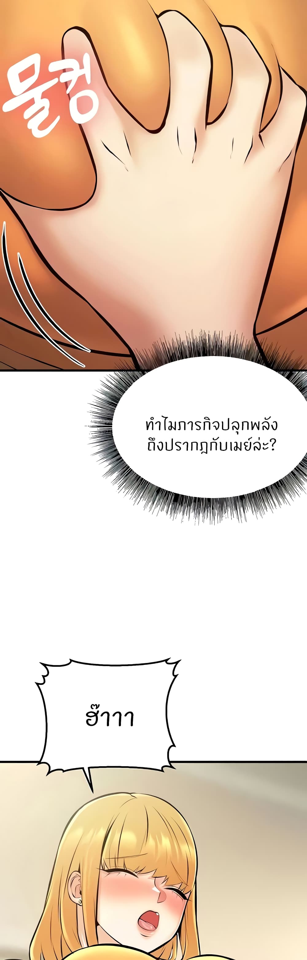 Sextertainment – Sextertainment – ตอนที่ 28 หน้า 44
