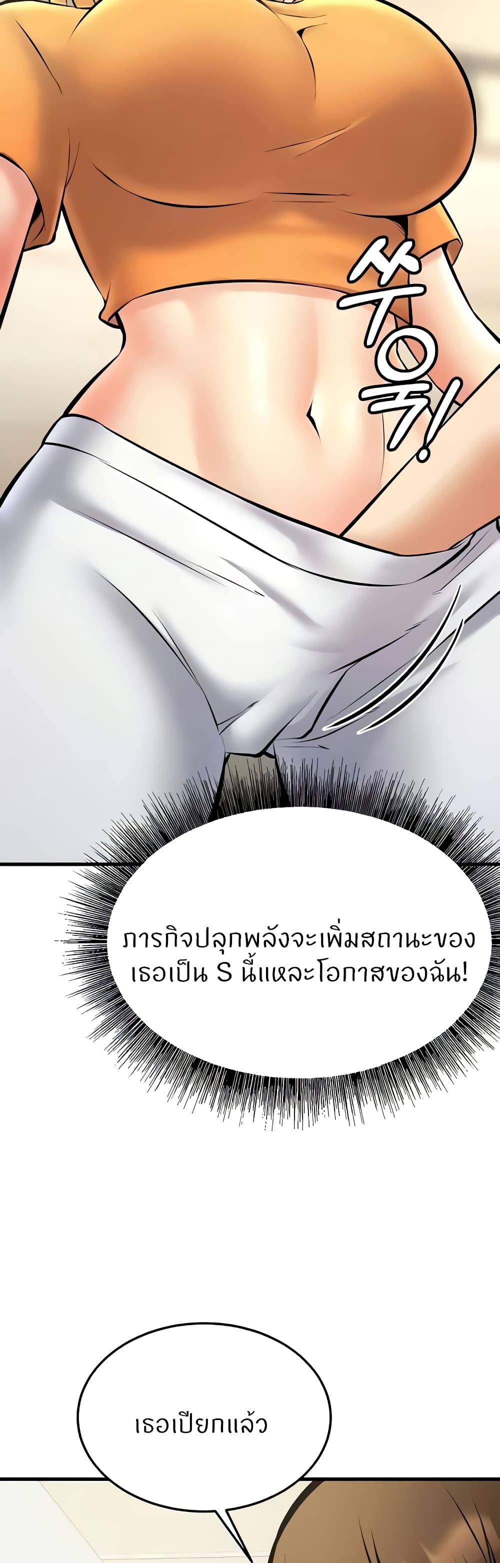 Sextertainment – Sextertainment – ตอนที่ 28 หน้า 45