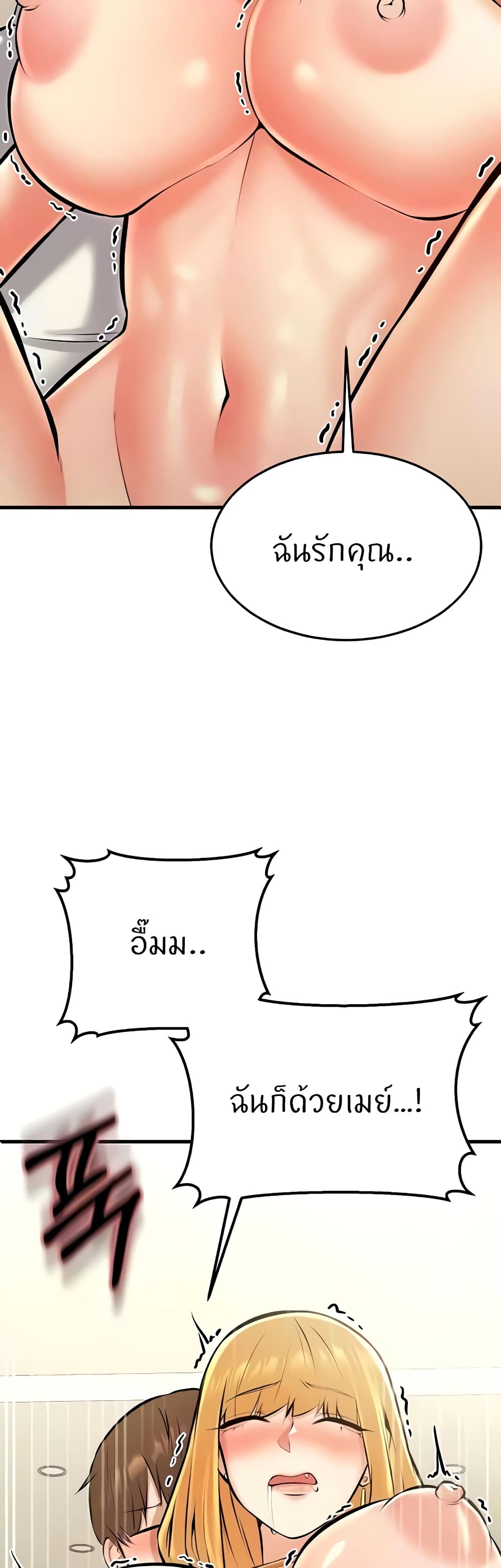 Sextertainment – Sextertainment – ตอนที่ 28 หน้า 62