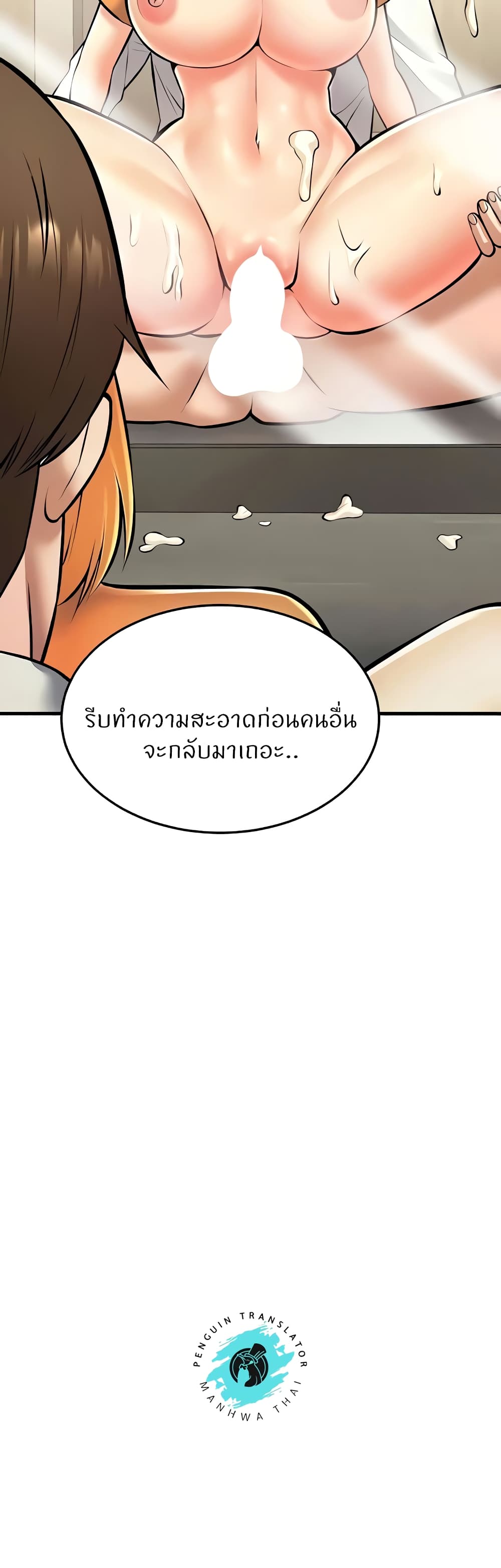 Sextertainment – Sextertainment – ตอนที่ 28 หน้า 66