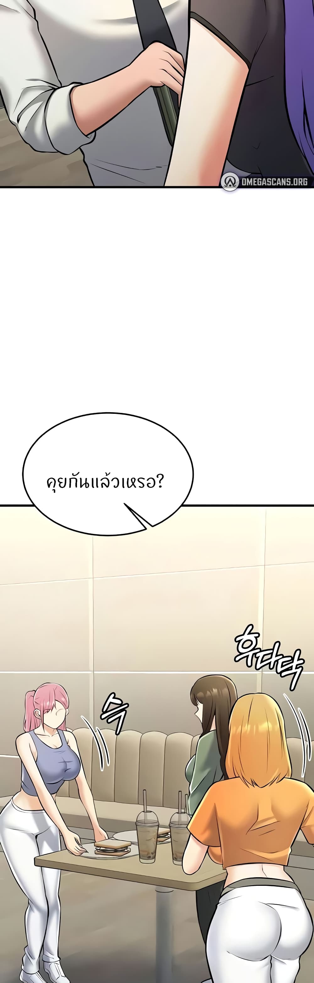 Sextertainment – Sextertainment – ตอนที่ 28 หน้า 72