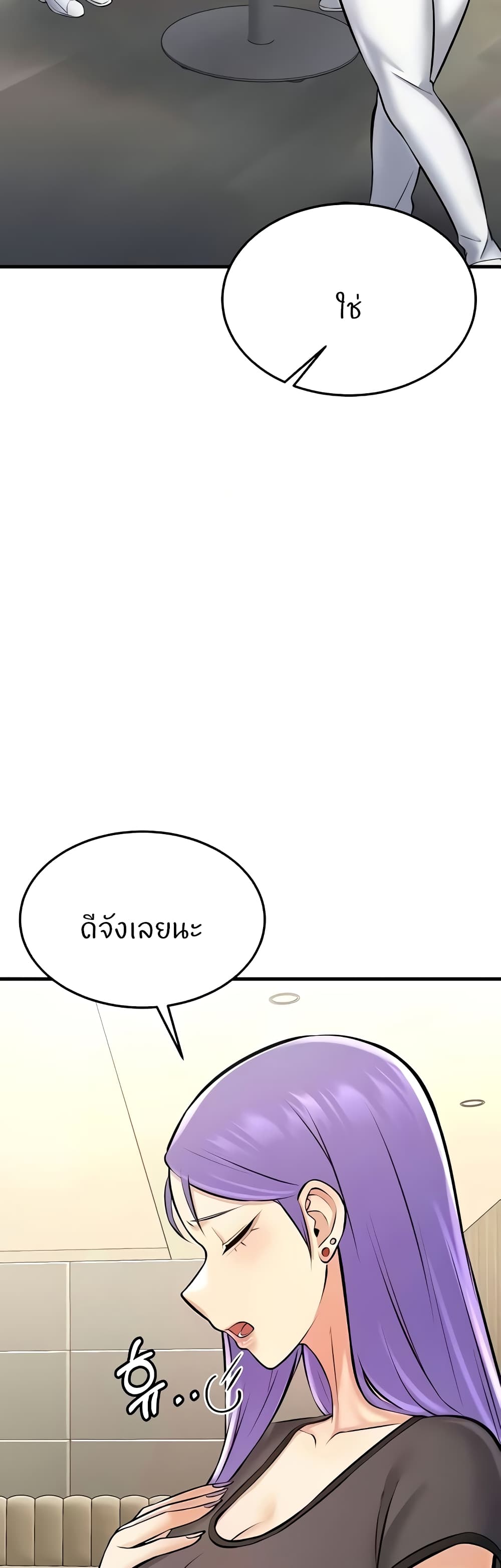 Sextertainment – Sextertainment – ตอนที่ 28 หน้า 73