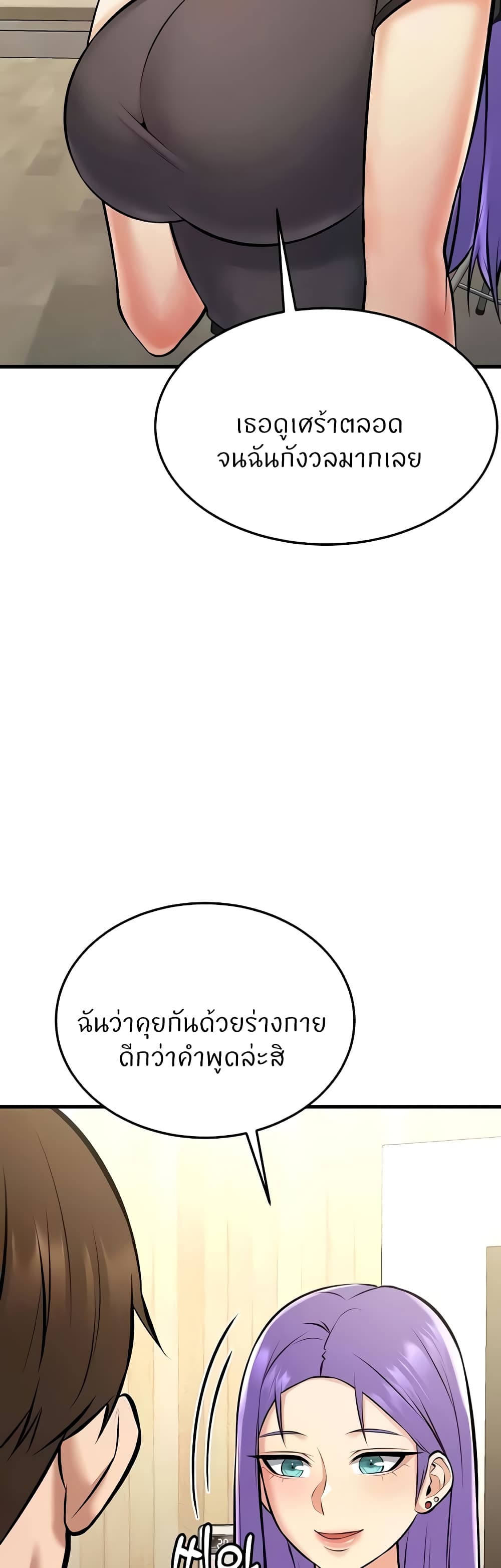 Sextertainment – Sextertainment – ตอนที่ 28 หน้า 74