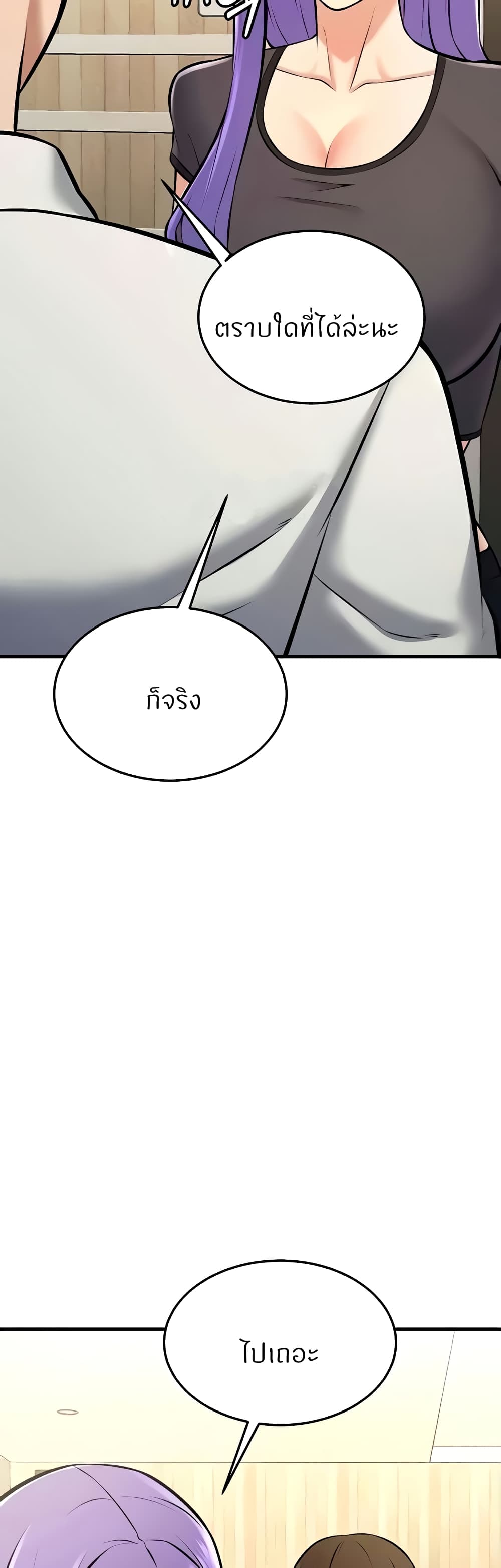 Sextertainment – Sextertainment – ตอนที่ 28 หน้า 75