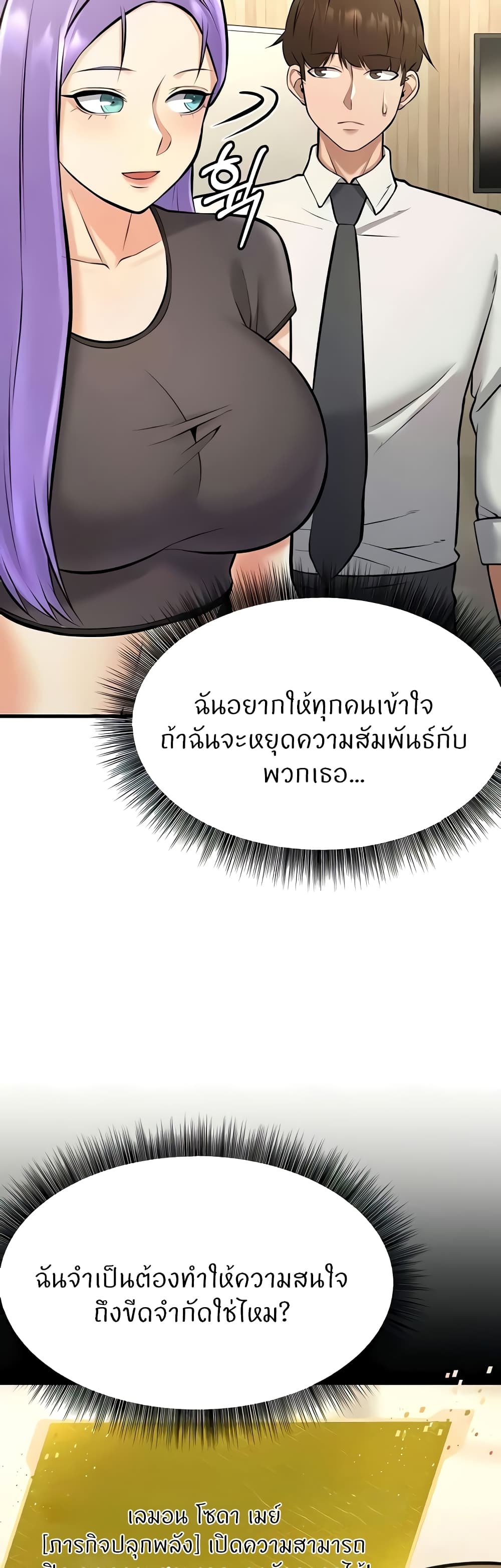 Sextertainment – Sextertainment – ตอนที่ 28 หน้า 76