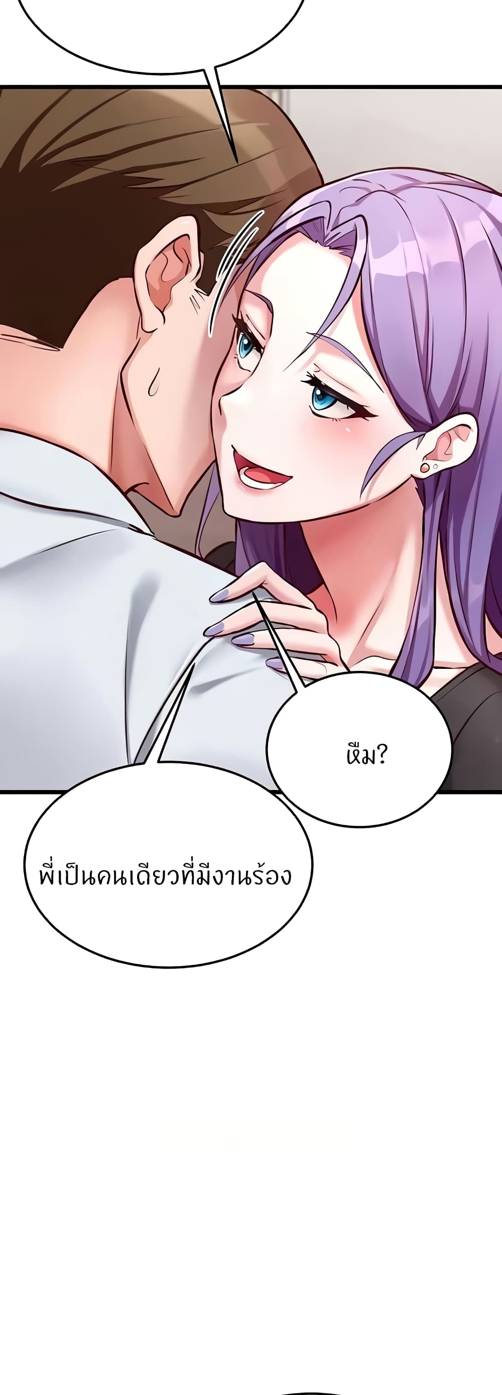 Sextertainment – Sextertainment – ตอนที่ 29 หน้า 5