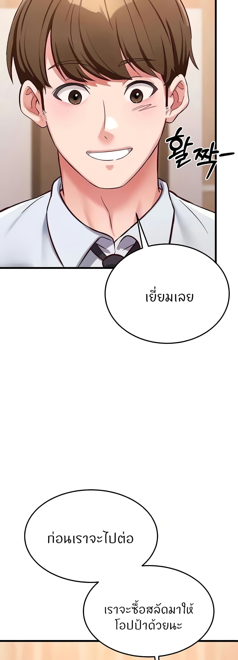 Sextertainment – Sextertainment – ตอนที่ 29 หน้า 9