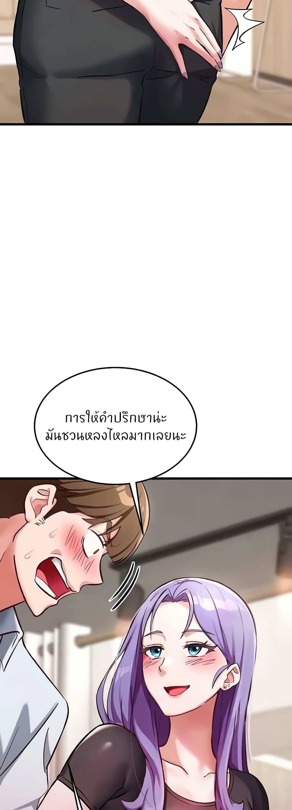 Sextertainment – Sextertainment – ตอนที่ 29 หน้า 11