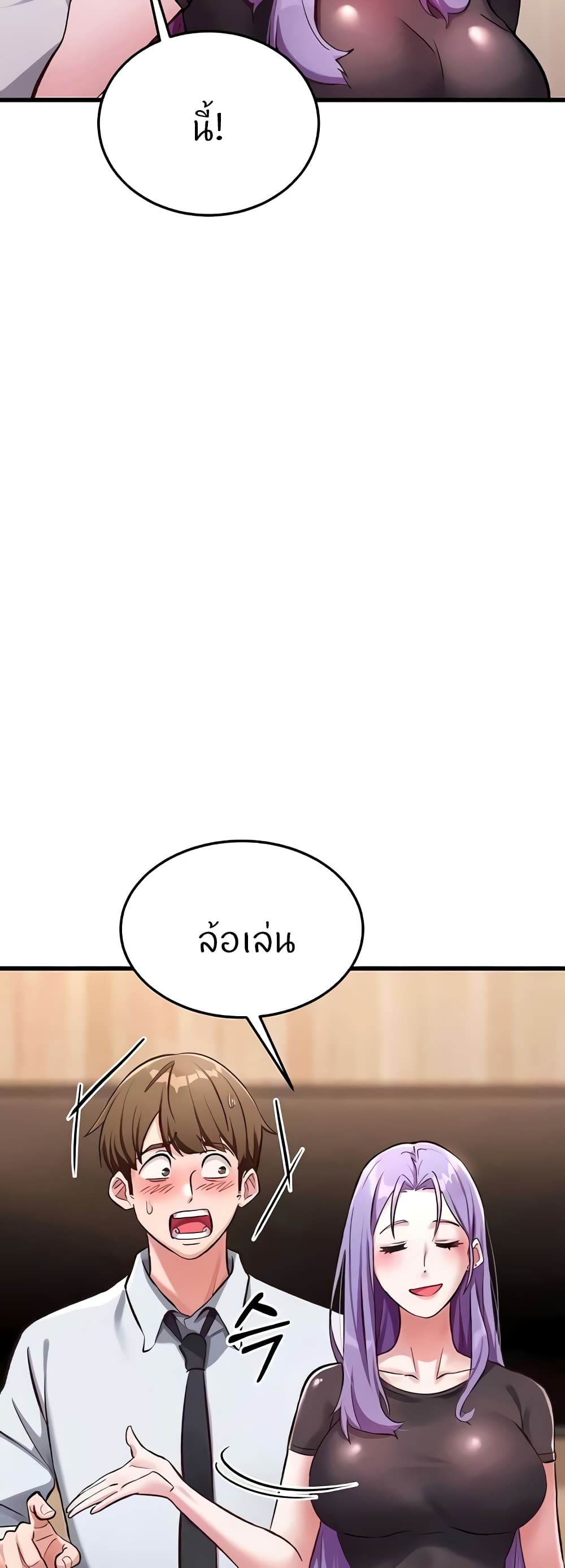 Sextertainment – Sextertainment – ตอนที่ 29 หน้า 12