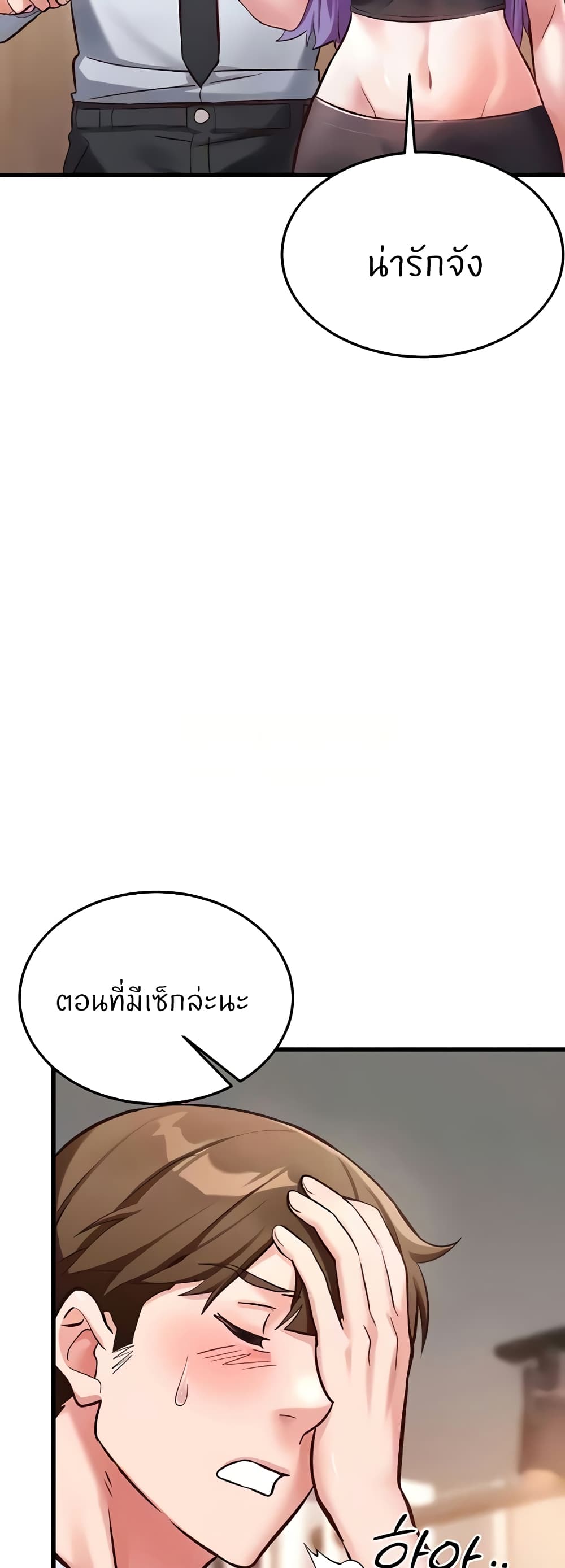 Sextertainment – Sextertainment – ตอนที่ 29 หน้า 13