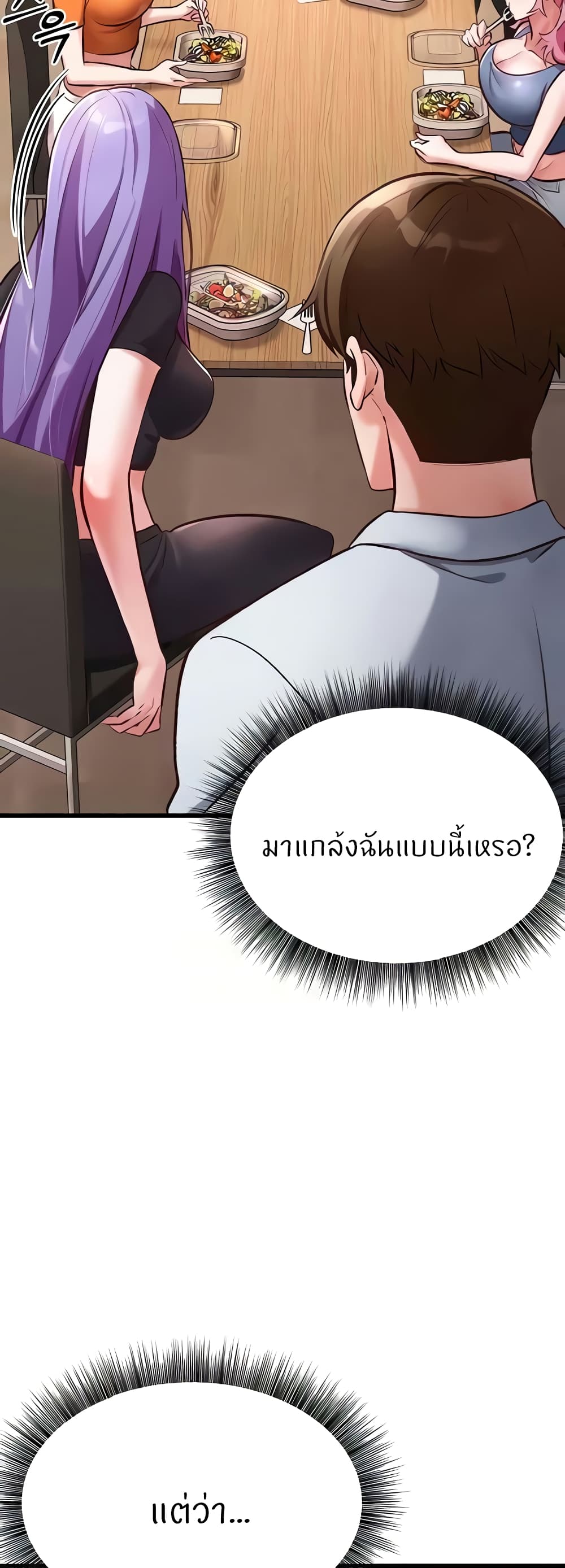 Sextertainment – Sextertainment – ตอนที่ 29 หน้า 15