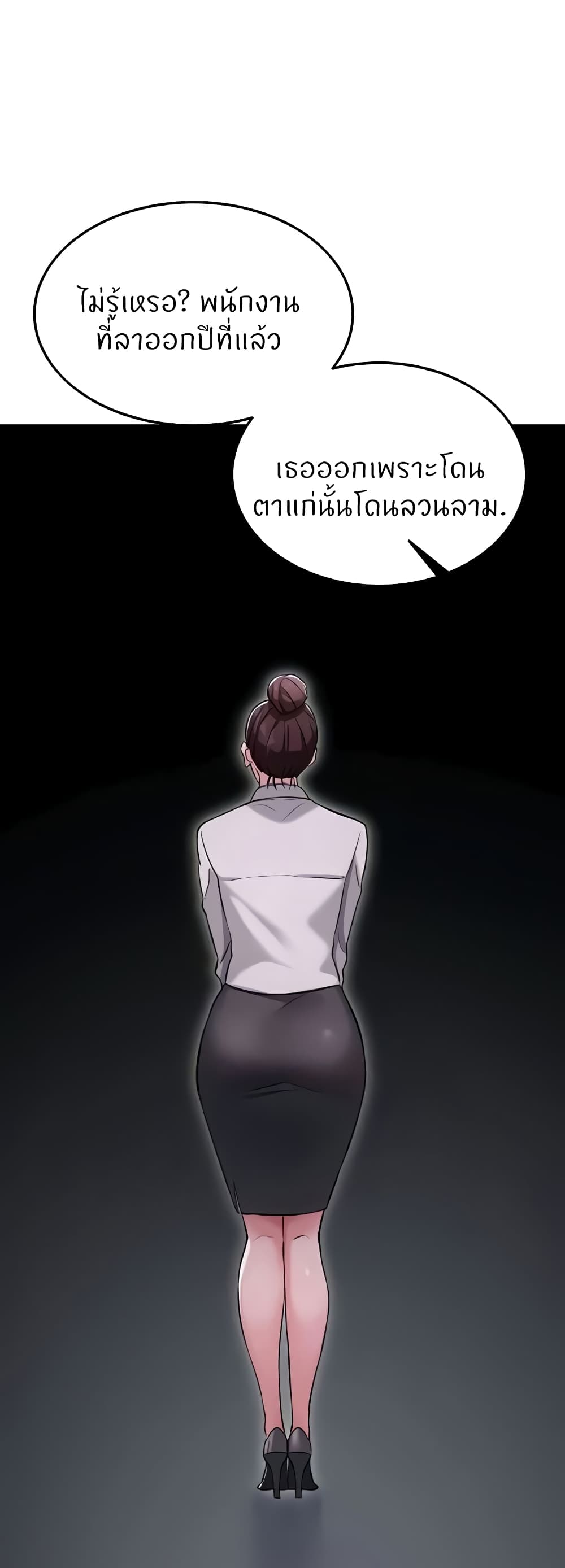 Sextertainment – Sextertainment – ตอนที่ 29 หน้า 28