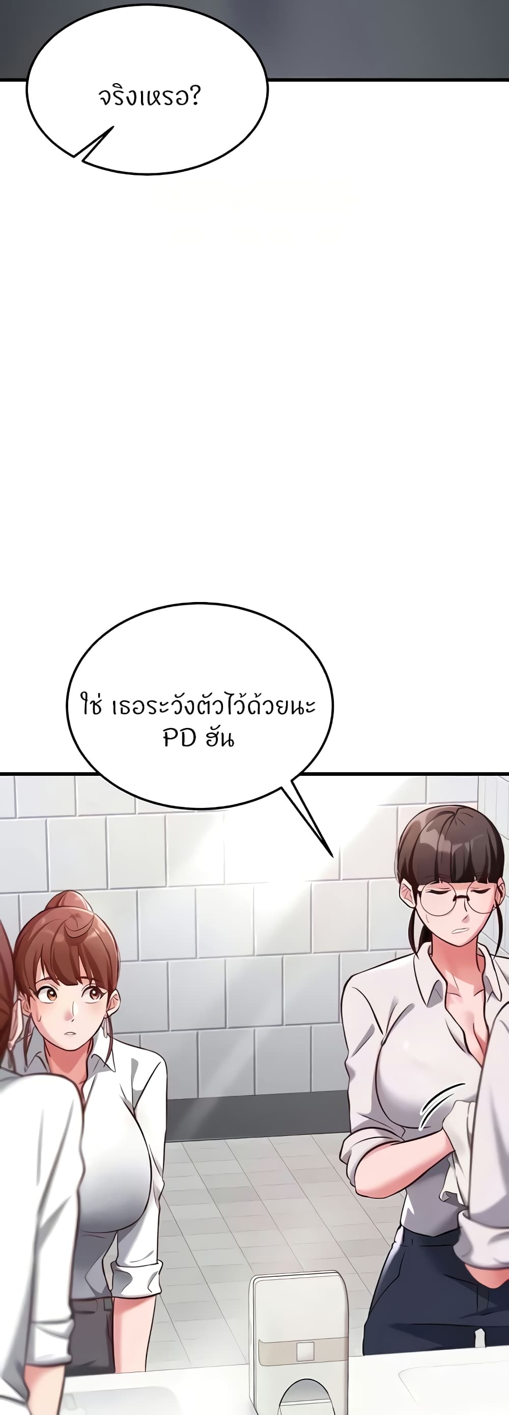 Sextertainment – Sextertainment – ตอนที่ 29 หน้า 29