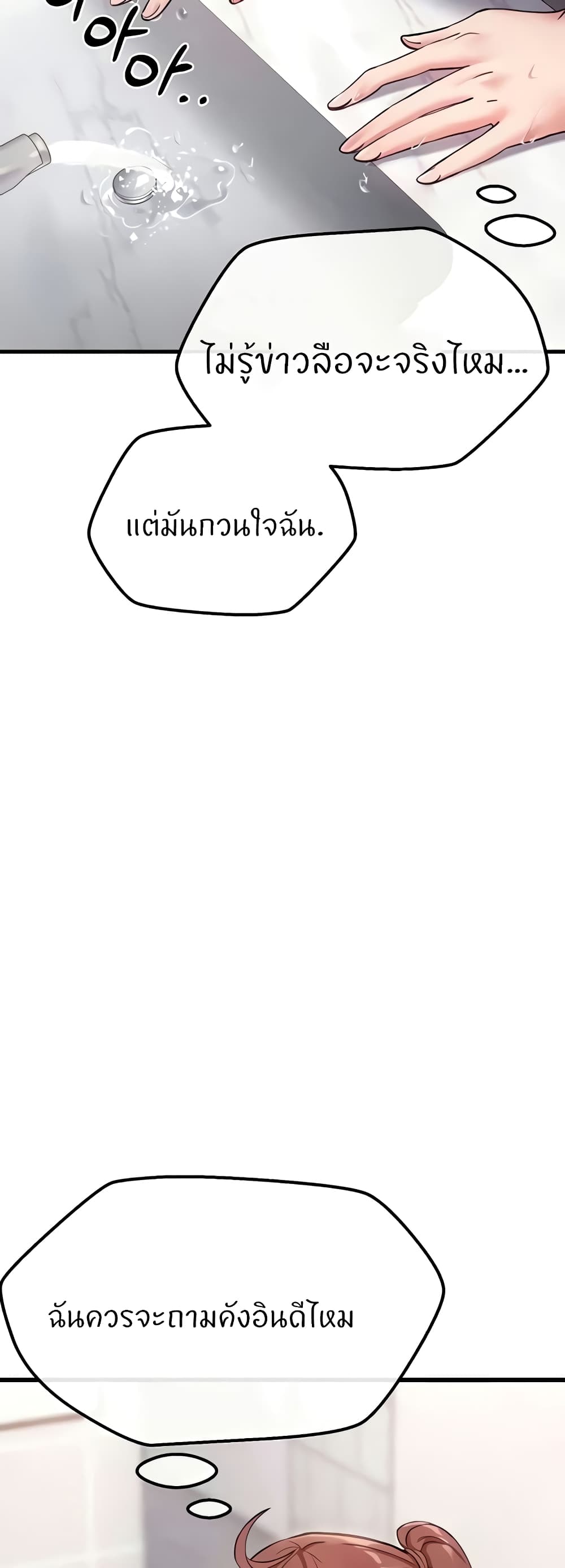 Sextertainment – Sextertainment – ตอนที่ 29 หน้า 31