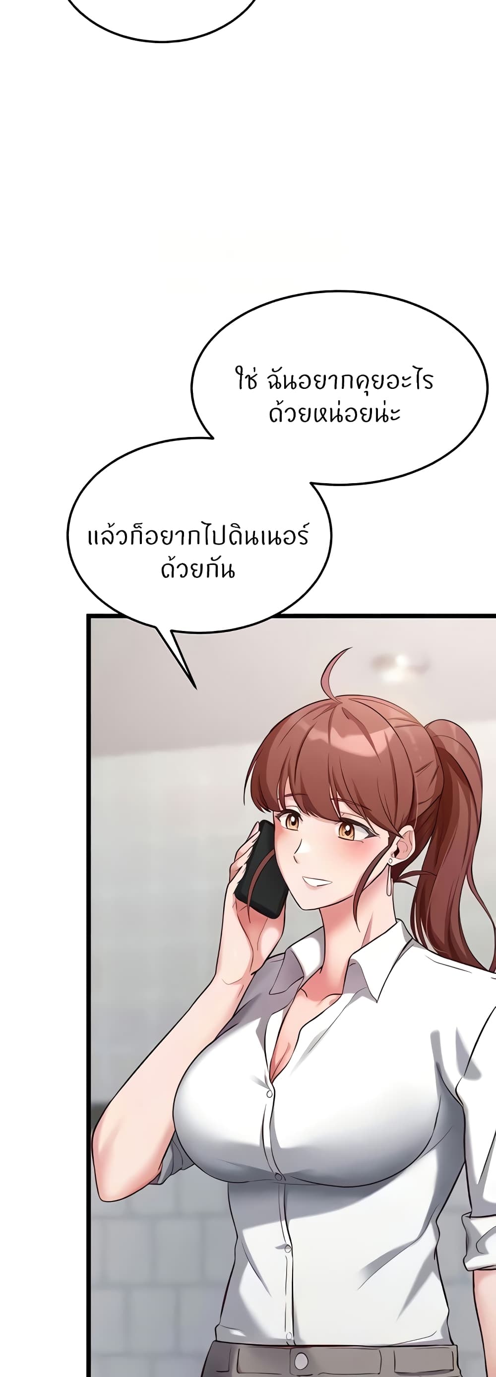 Sextertainment – Sextertainment – ตอนที่ 29 หน้า 39