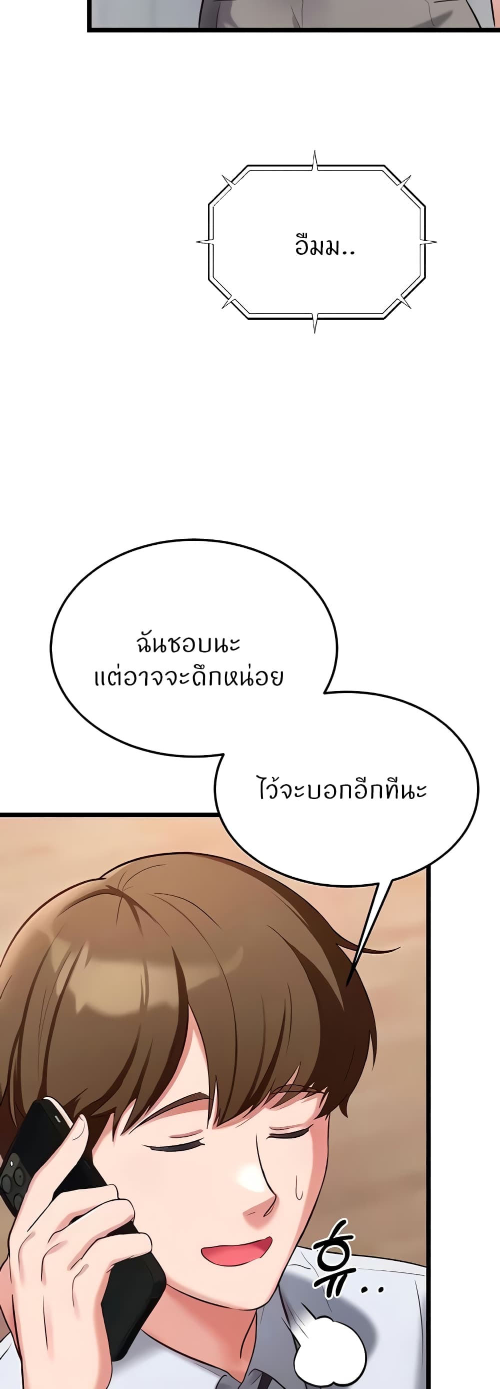 Sextertainment – Sextertainment – ตอนที่ 29 หน้า 40