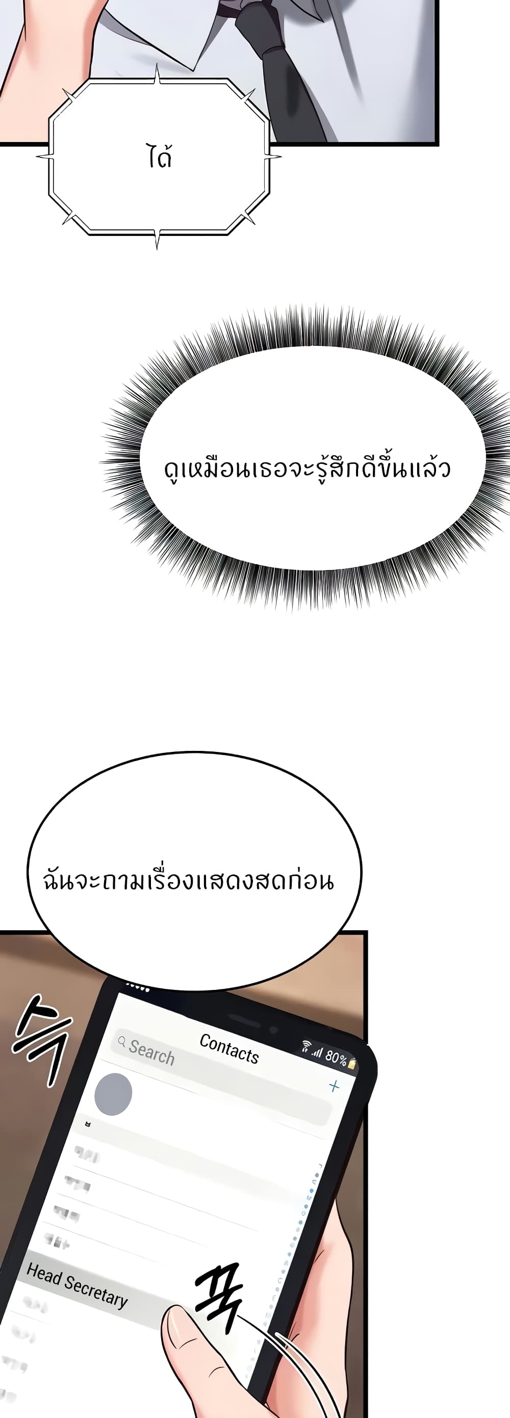 Sextertainment – Sextertainment – ตอนที่ 29 หน้า 41