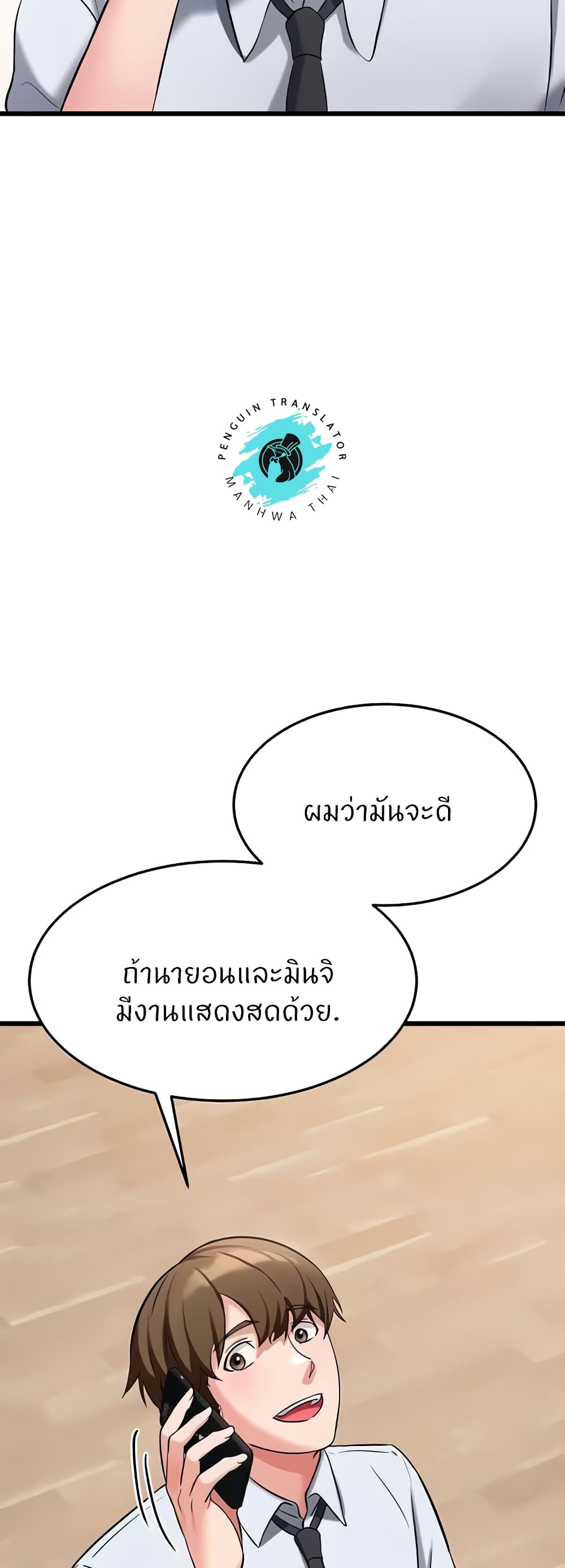 Sextertainment – Sextertainment – ตอนที่ 29 หน้า 49