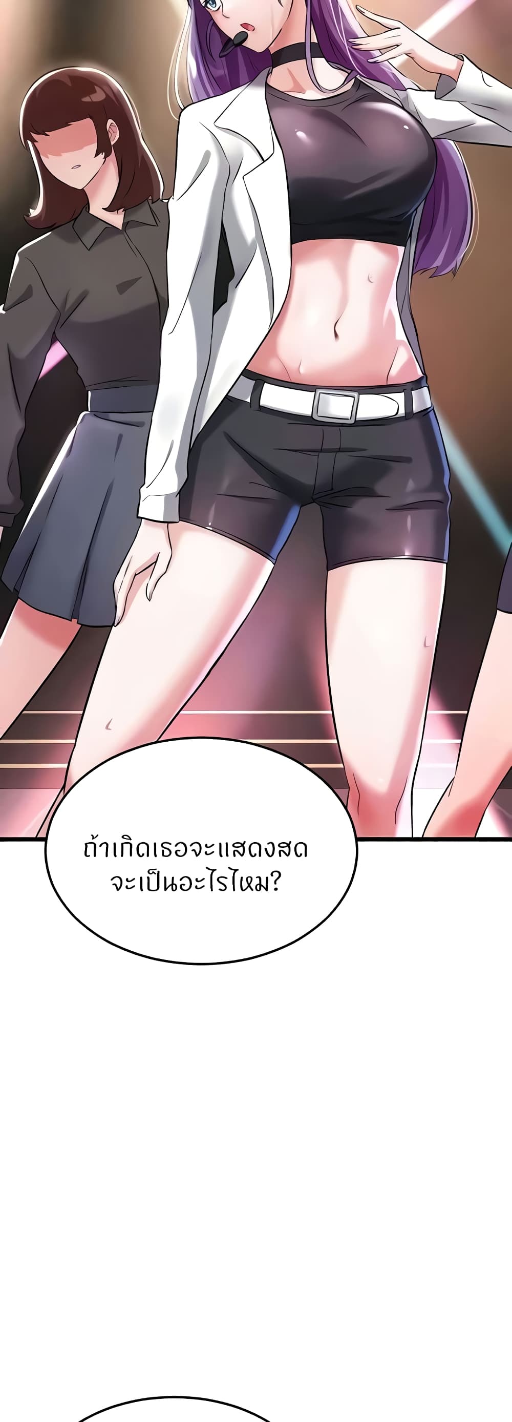 Sextertainment – Sextertainment – ตอนที่ 29 หน้า 51